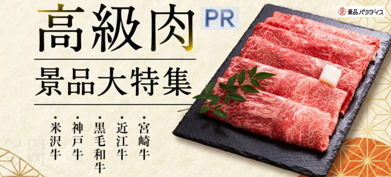 忘年会が盛り上がる景品セット!【景品パラダイス】情報サイト